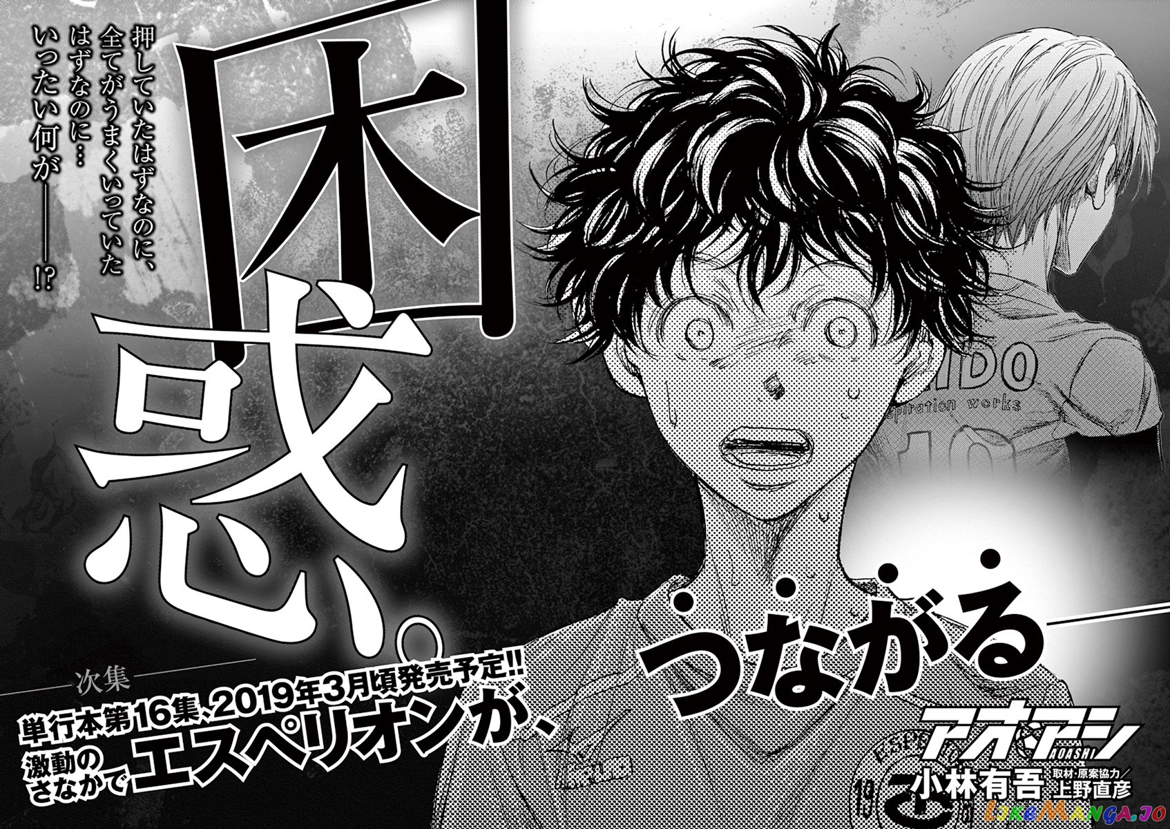 Ao Ashi, Chapter 158 image 25